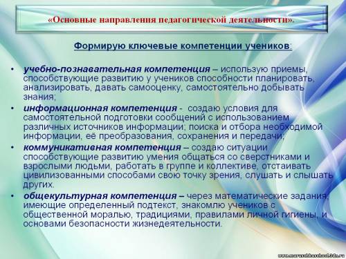 что такое напровление работы Лумиях высовывающимся
